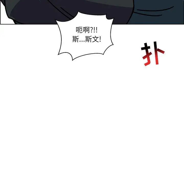 亲爱的你-Liebling!第44话