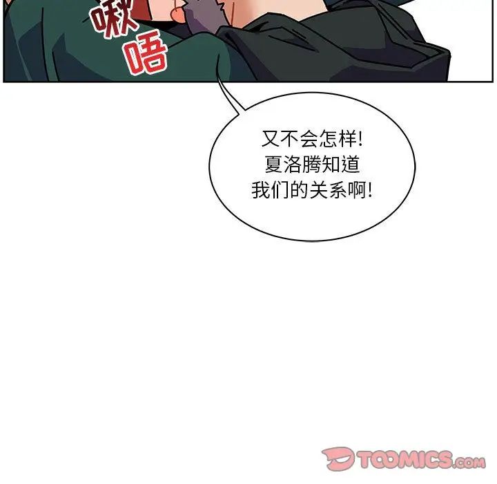 亲爱的你-Liebling!第44话