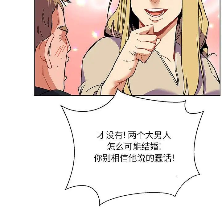 亲爱的你-Liebling!第44话