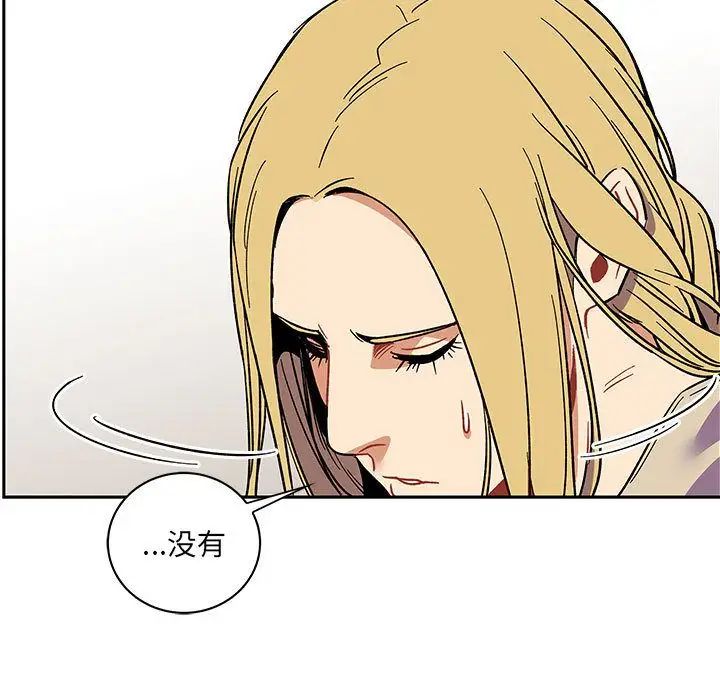 亲爱的你-Liebling!第44话