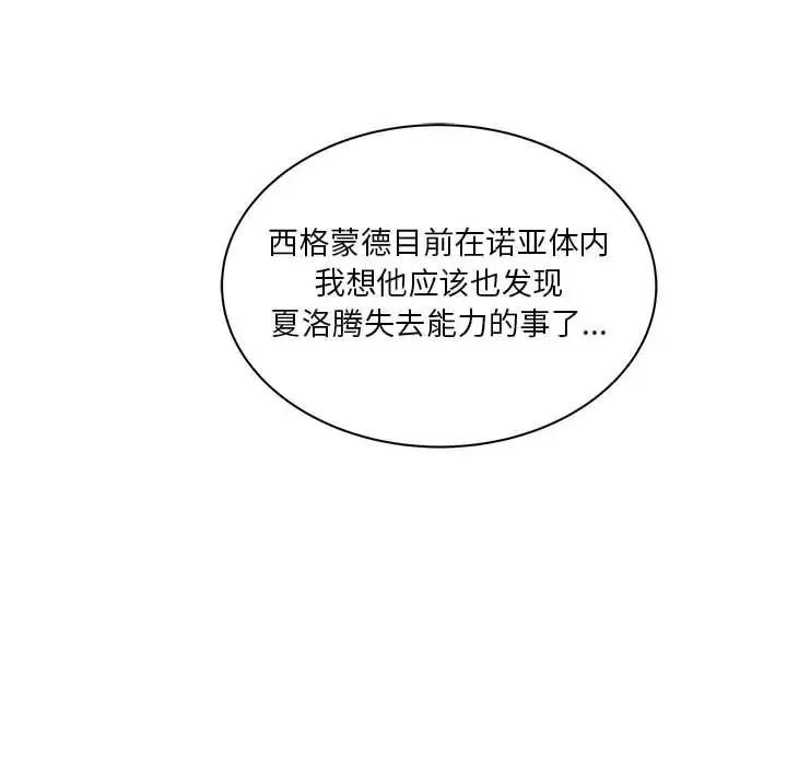 亲爱的你-Liebling!第44话