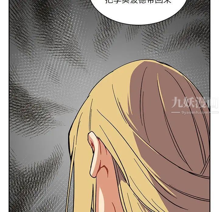 亲爱的你-Liebling！第44话