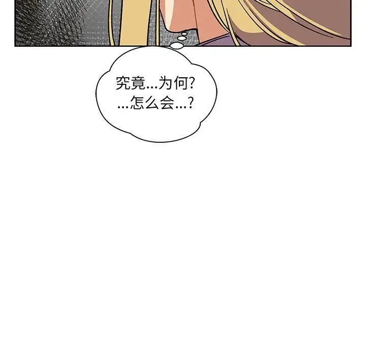 亲爱的你-Liebling！第44话