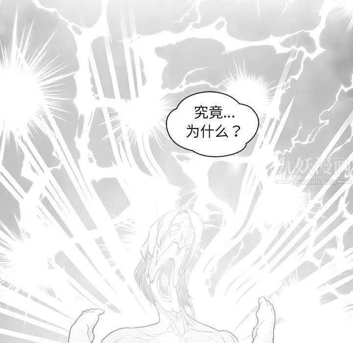 亲爱的你-Liebling!第44话