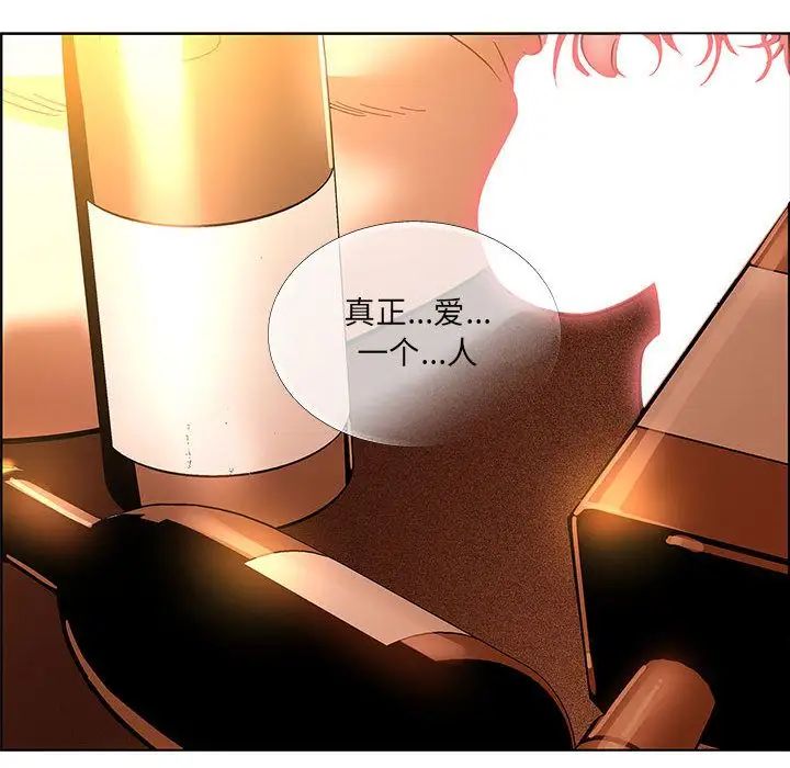 亲爱的你-Liebling!第44话