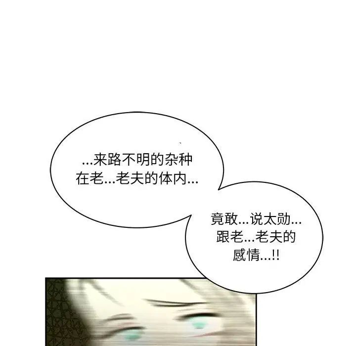 亲爱的你-Liebling！第44话