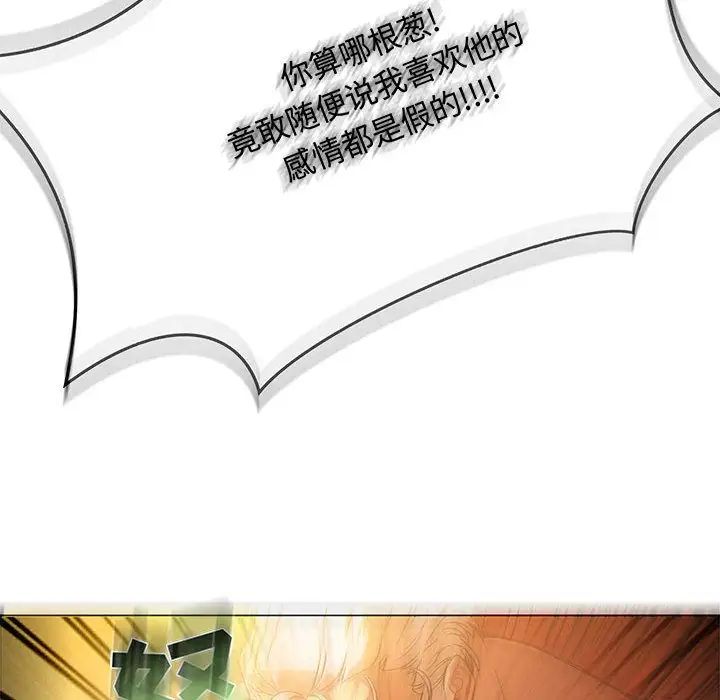 親愛的你-Liebling！第44話