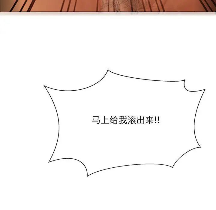 亲爱的你-Liebling！第44话