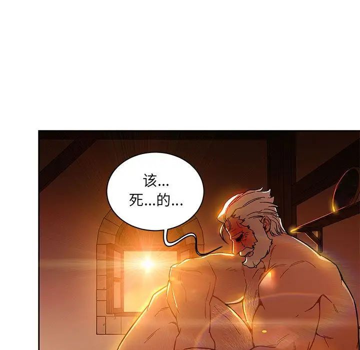 亲爱的你-Liebling!第44话