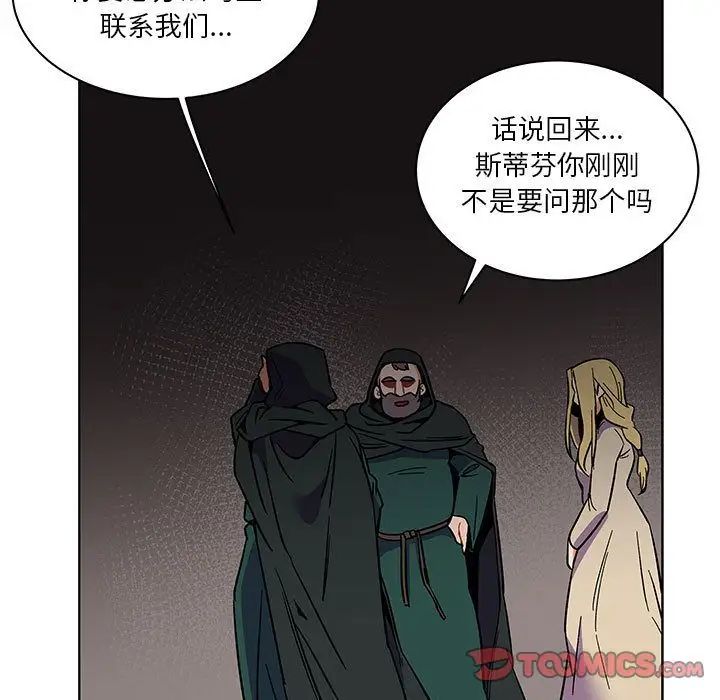 亲爱的你-Liebling!第44话