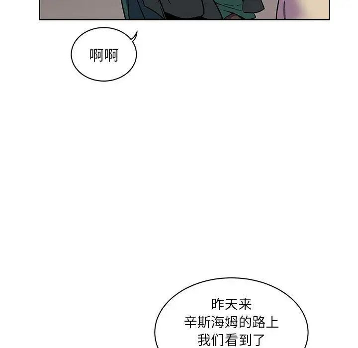 亲爱的你-Liebling!第44话