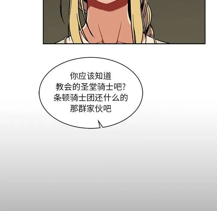 亲爱的你-Liebling！第44话