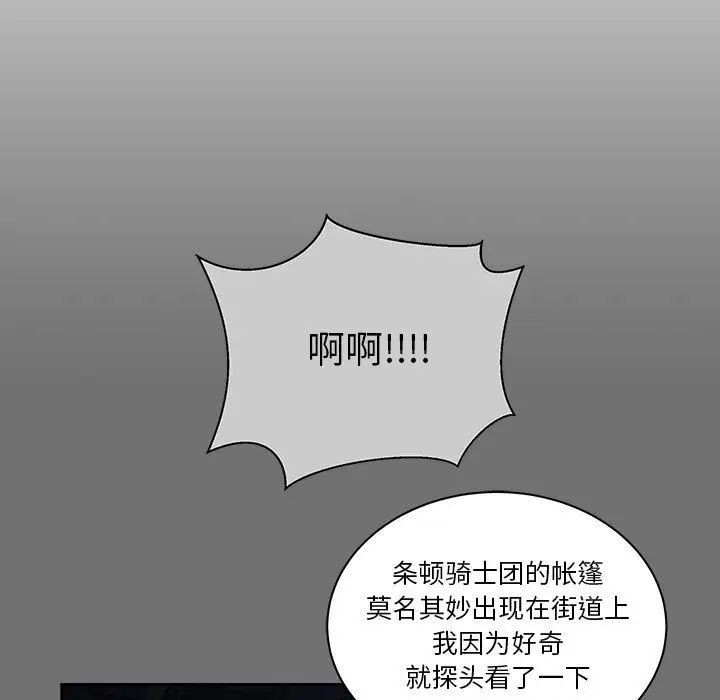 亲爱的你-Liebling!第44话