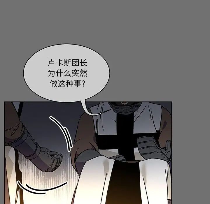 亲爱的你-Liebling!第44话