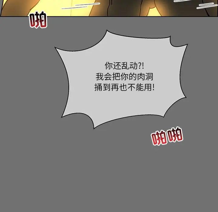 亲爱的你-Liebling!第44话