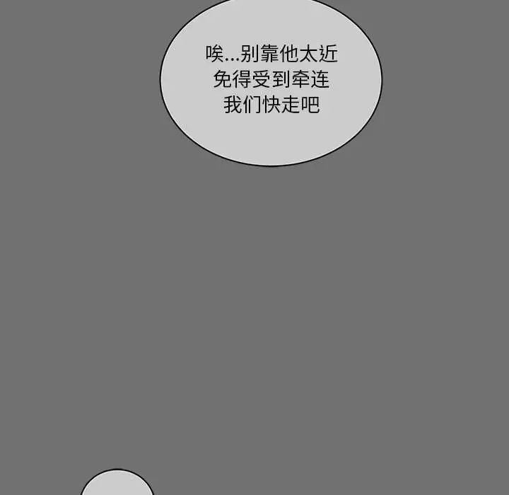 親愛的你-Liebling！第44話