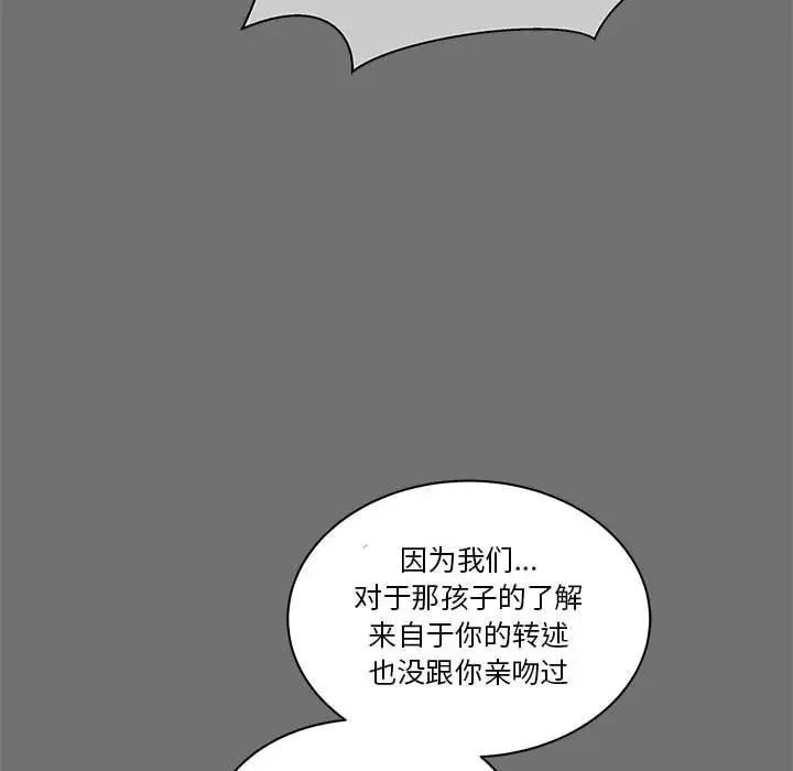 亲爱的你-Liebling!第44话