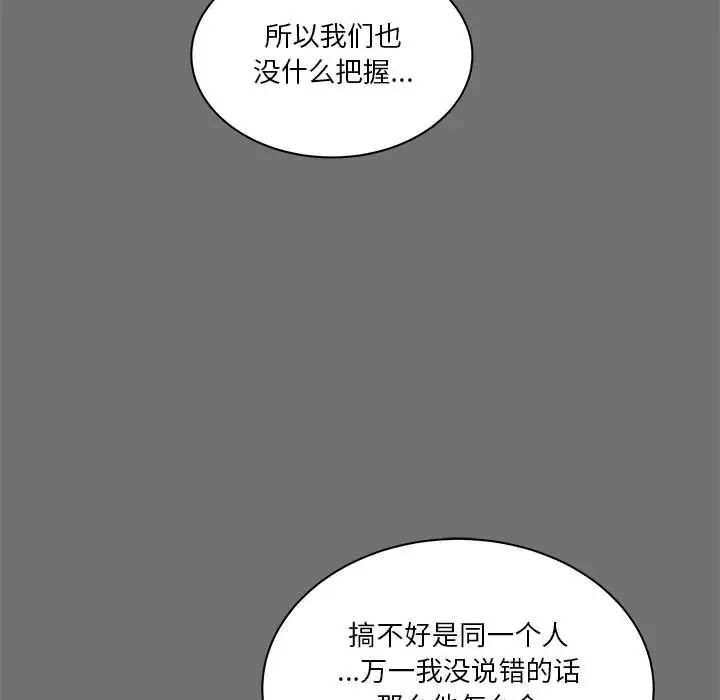 亲爱的你-Liebling！第44话