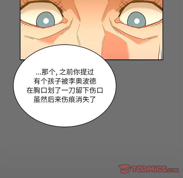 亲爱的你-Liebling!第44话