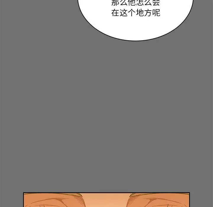 亲爱的你-Liebling!第44话