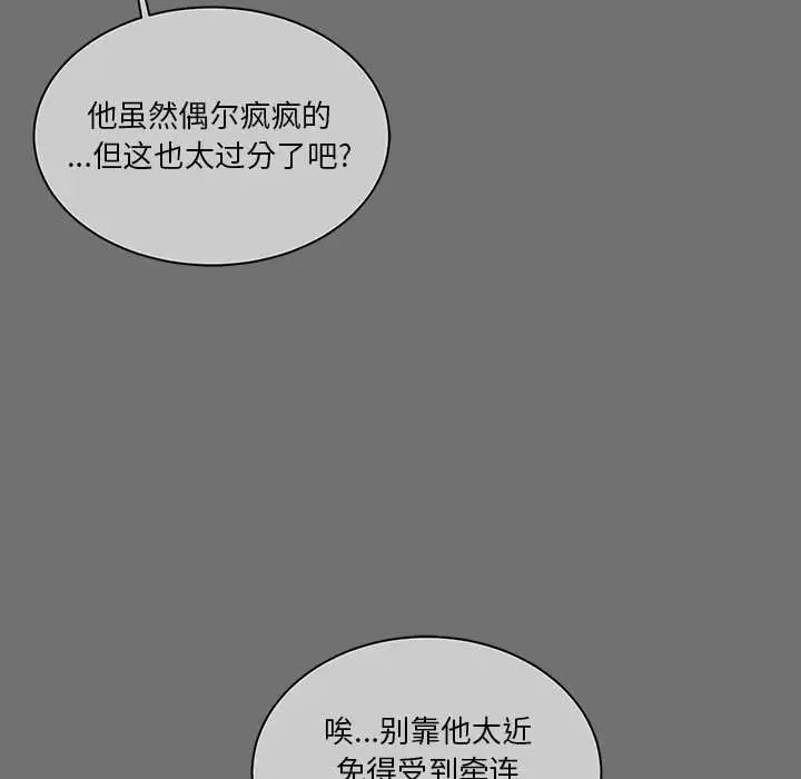 亲爱的你-Liebling！第45话