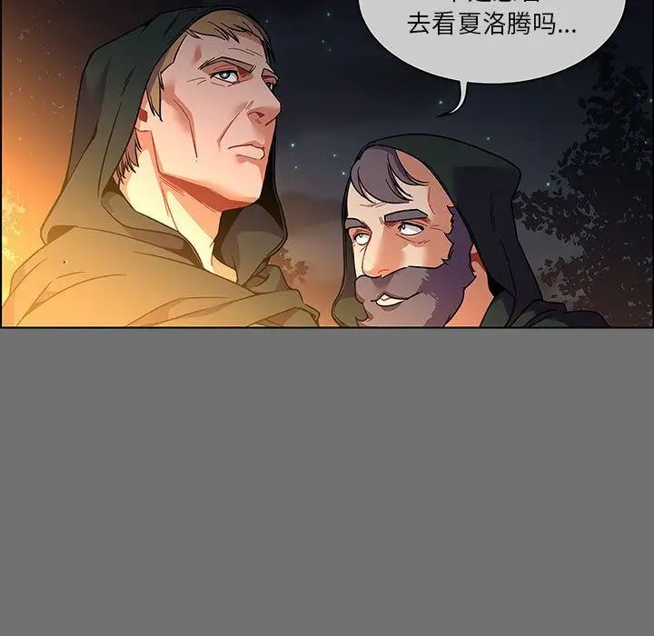 亲爱的你-Liebling！第45话