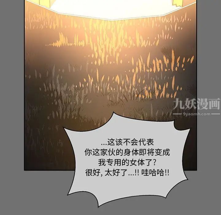 亲爱的你-Liebling!第45话