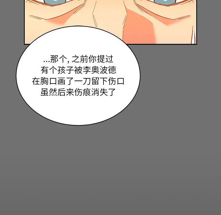 亲爱的你-Liebling！第45话