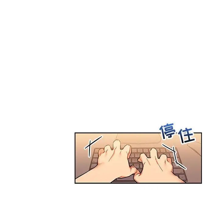 亲爱的你-Liebling！第45话