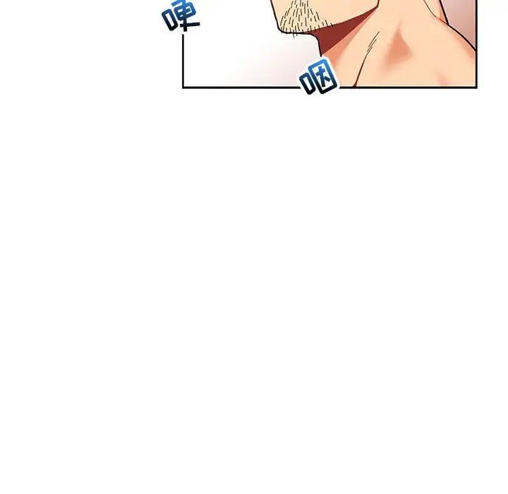 亲爱的你-Liebling！第45话