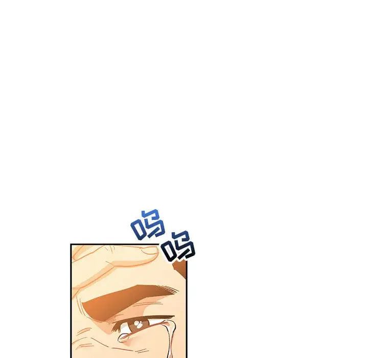 亲爱的你-Liebling!第45话