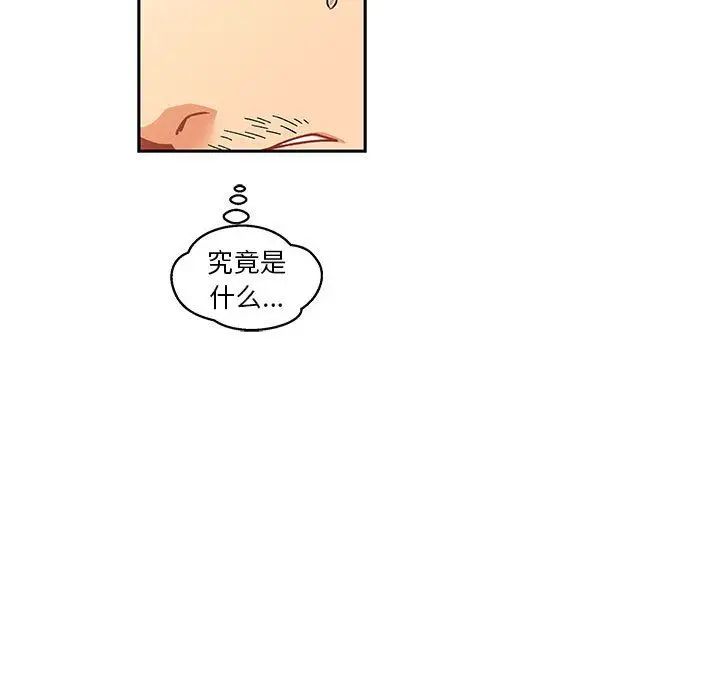 亲爱的你-Liebling！第45话