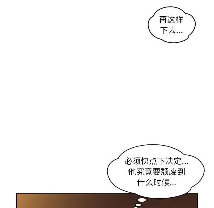 亲爱的你-Liebling！第45话