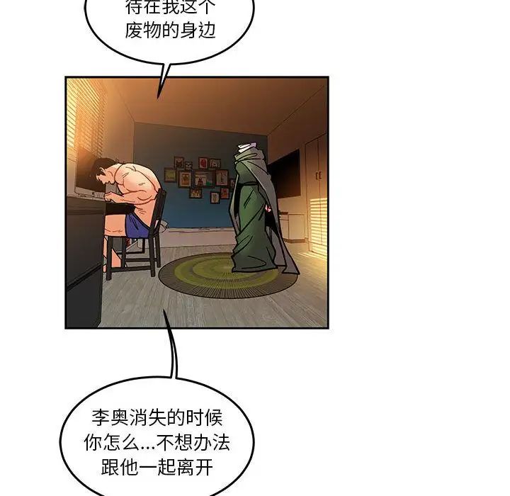 親愛的你-Liebling！第45話