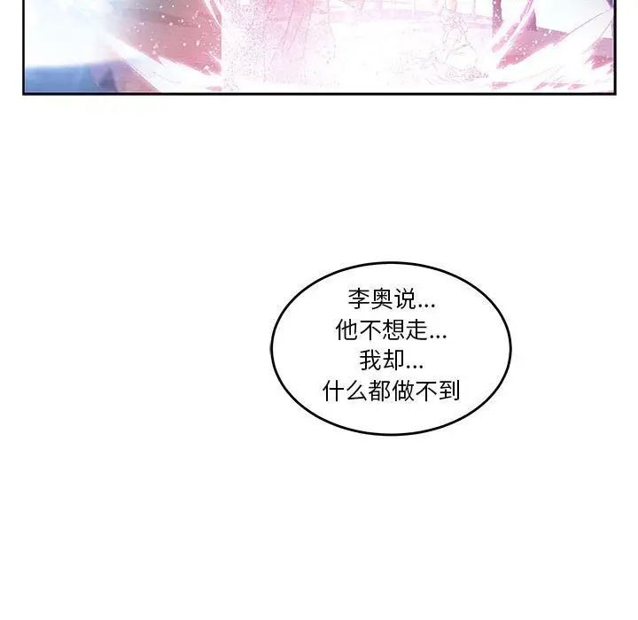 亲爱的你-Liebling!第45话