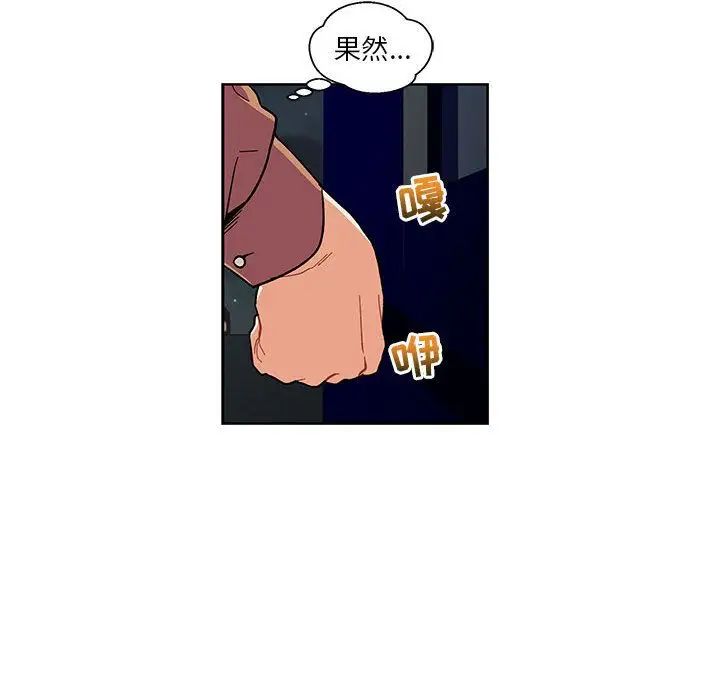 亲爱的你-Liebling!第45话