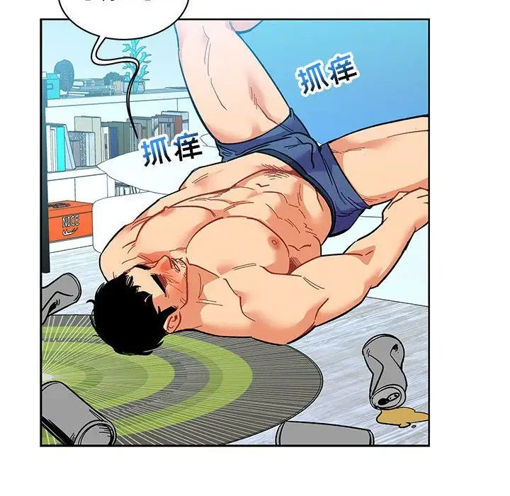 亲爱的你-Liebling！第45话