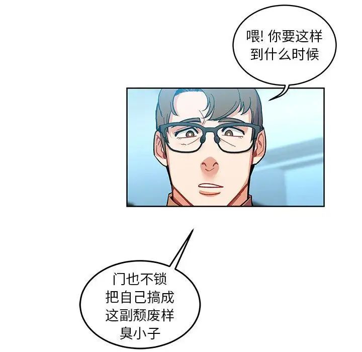 亲爱的你-Liebling！第45话