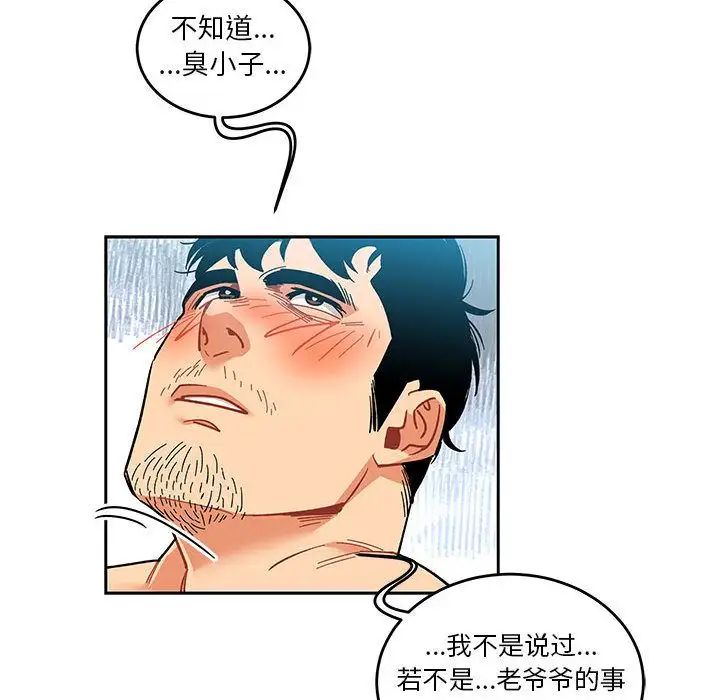 亲爱的你-Liebling!第45话