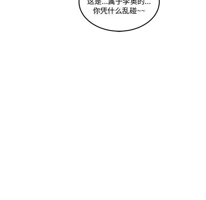 亲爱的你-Liebling!第45话