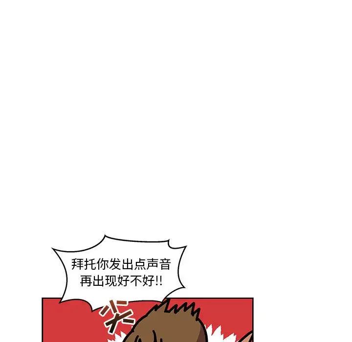 亲爱的你-Liebling!第45话