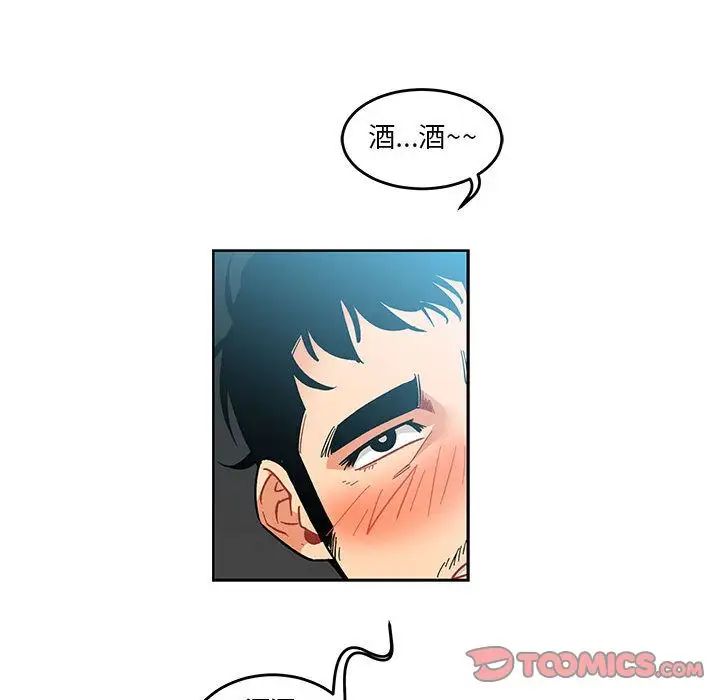 亲爱的你-Liebling！第45话