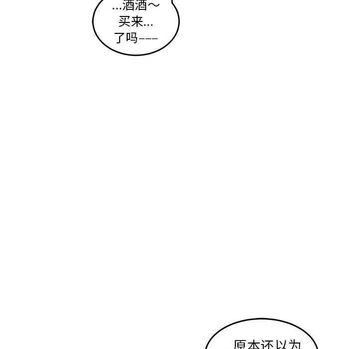 亲爱的你-Liebling!第45话