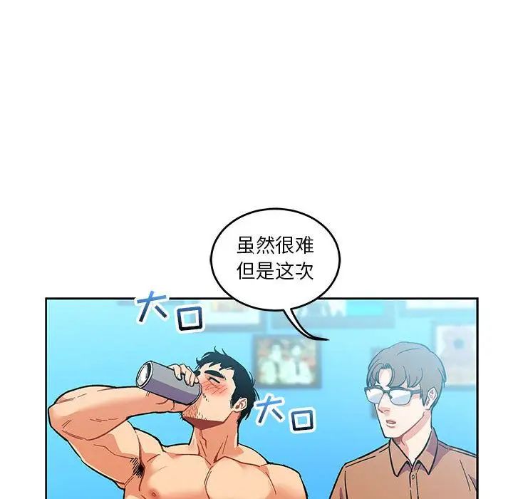 亲爱的你-Liebling！第45话