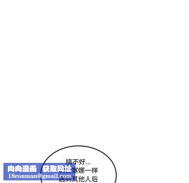 亲爱的你-Liebling!第45话