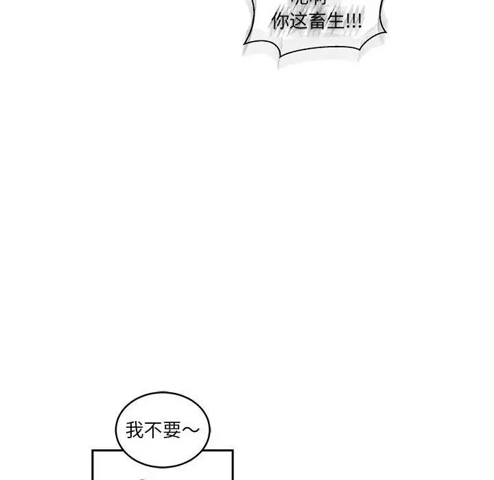 亲爱的你-Liebling!第45话