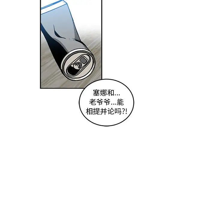 亲爱的你-Liebling！第45话