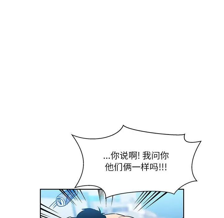 親愛的你-Liebling！第45話