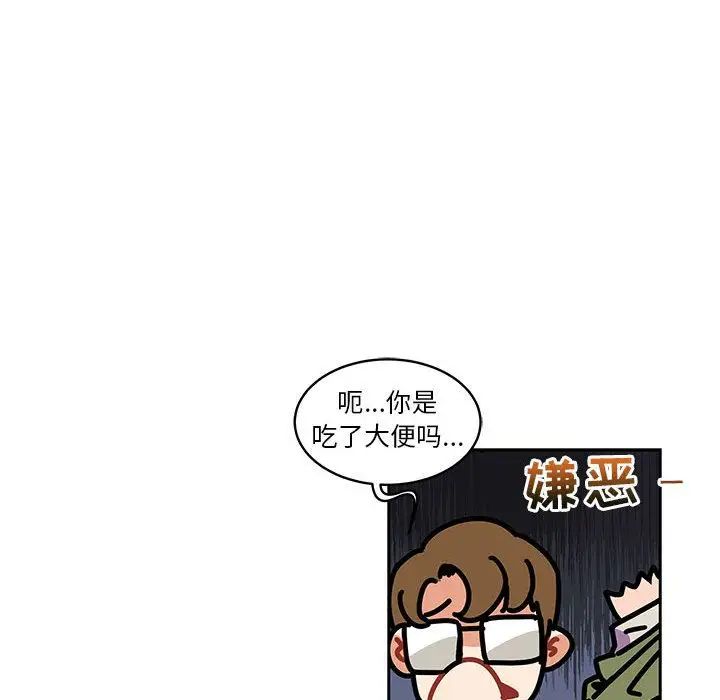 亲爱的你-Liebling！第45话