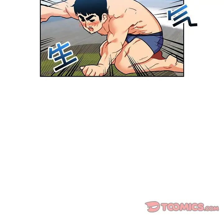 亲爱的你-Liebling！第45话